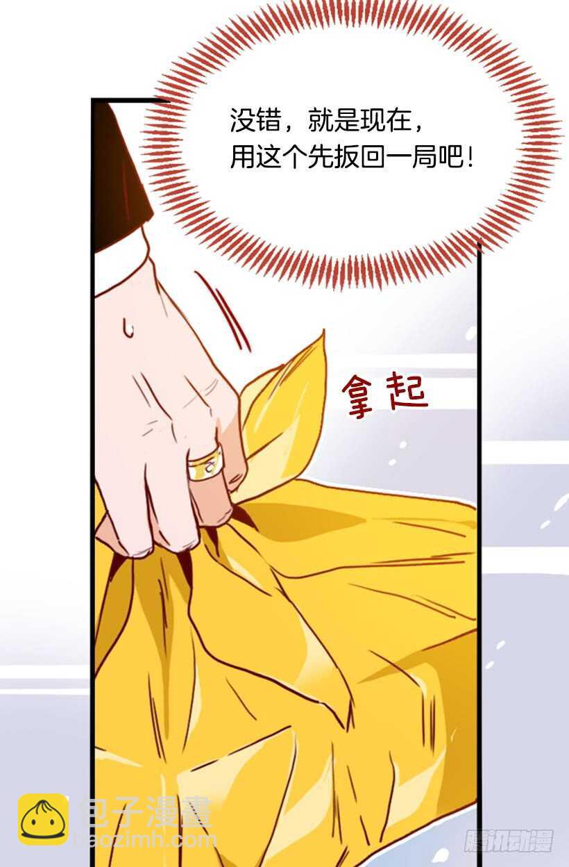 《金秘书怎么突然这样》爱面子的父亲 第21页