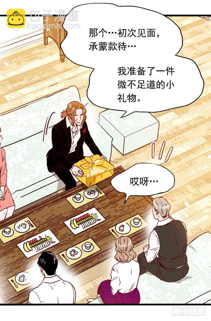 《金秘书怎么突然这样》爱面子的父亲 第22页