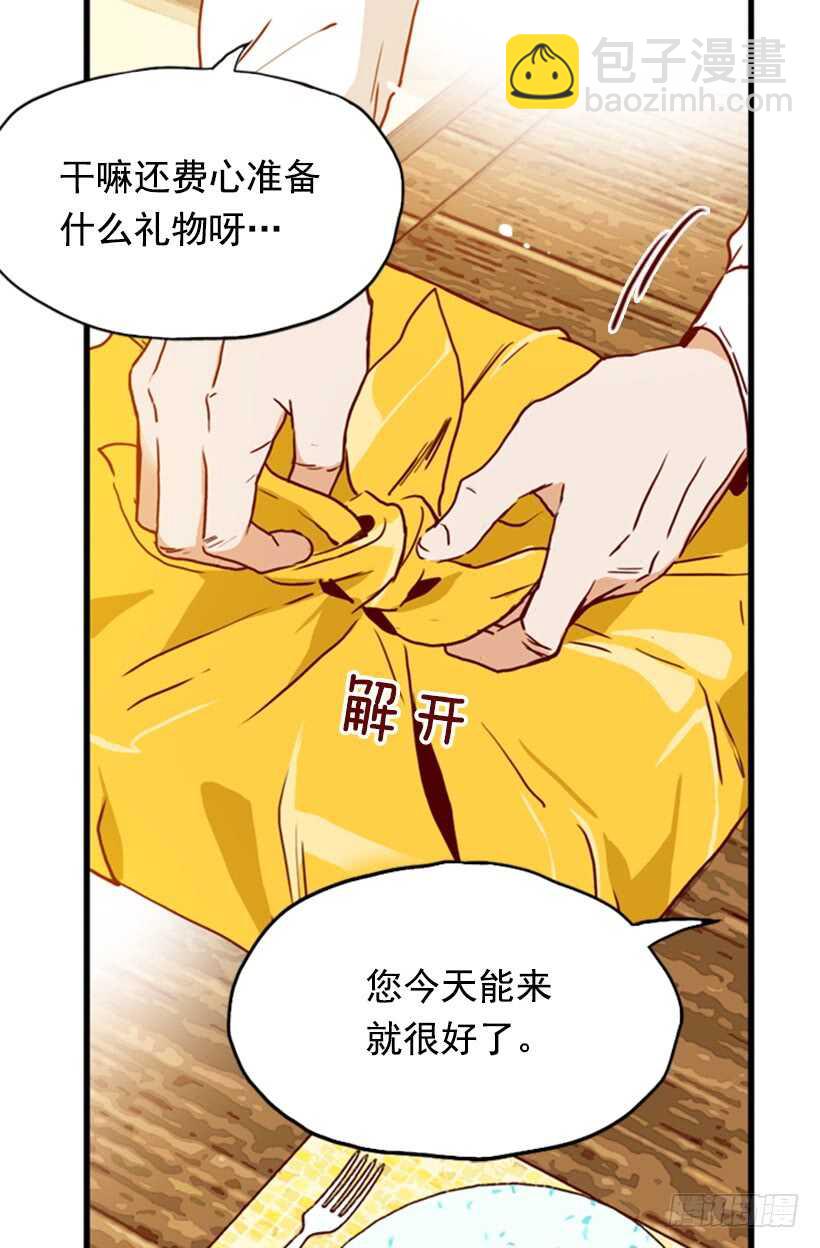 《金秘书怎么突然这样》爱面子的父亲 第23页