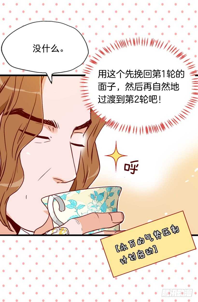 《金秘书怎么突然这样》爱面子的父亲 第24页