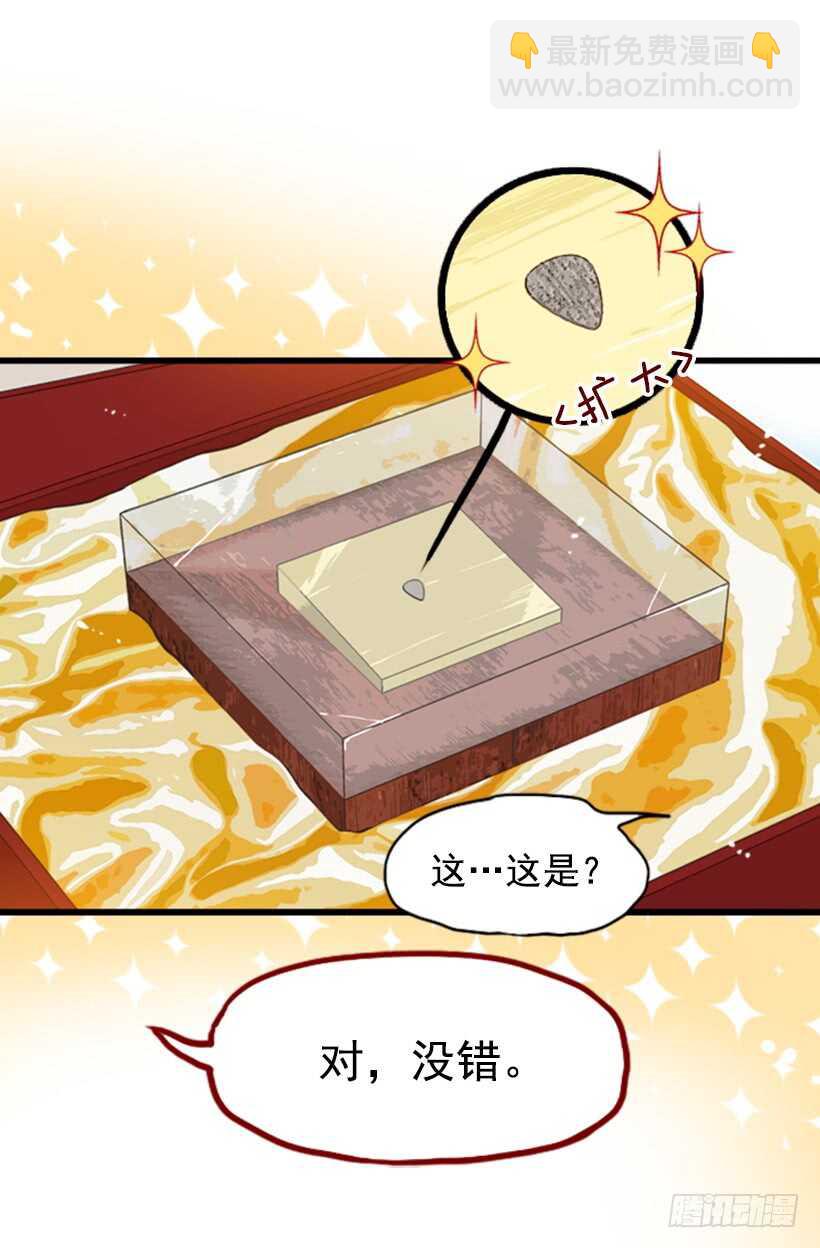 《金秘书怎么突然这样》爱面子的父亲 第26页