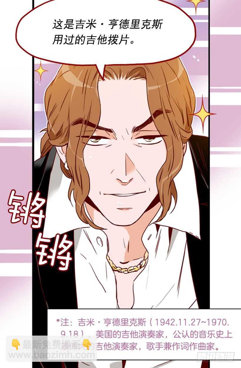 《金秘书怎么突然这样》爱面子的父亲 第27页