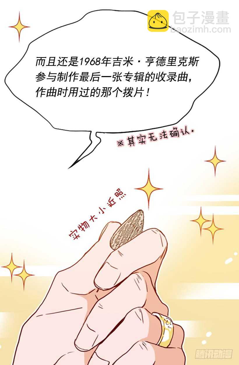 《金秘书怎么突然这样》爱面子的父亲 第28页