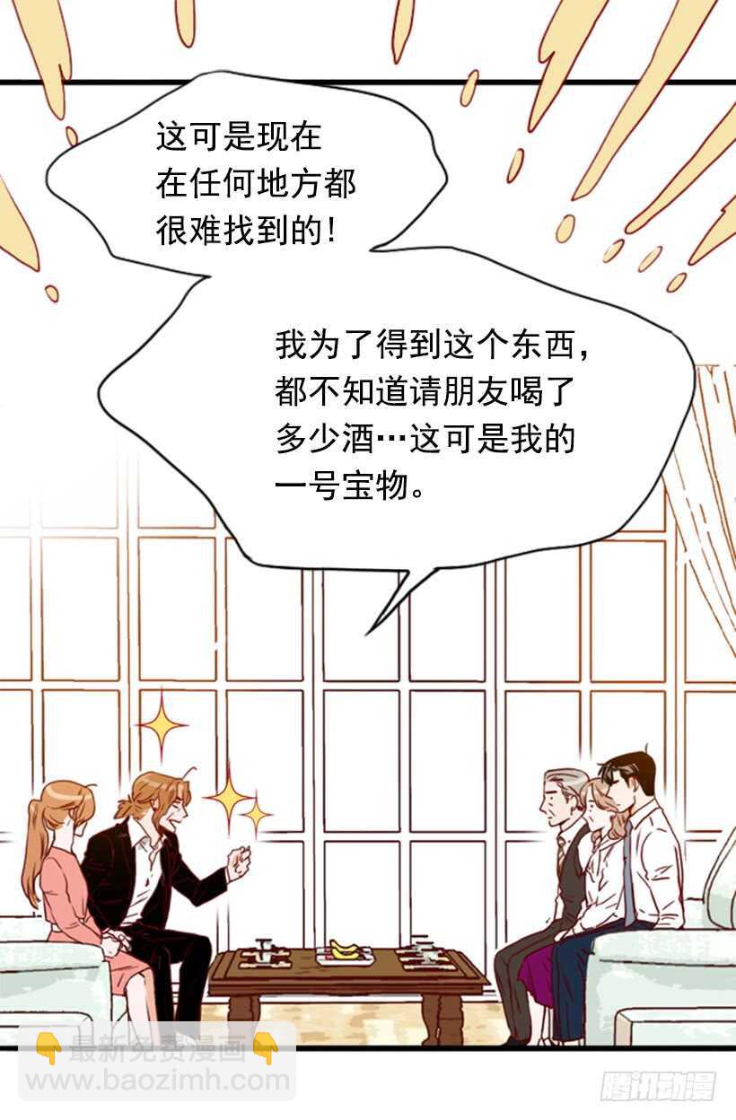 《金秘书怎么突然这样》爱面子的父亲 第29页