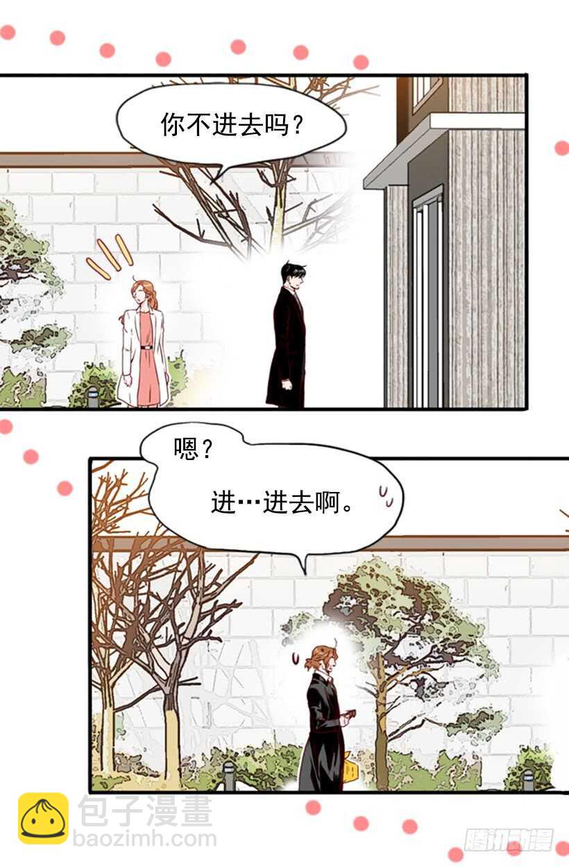 《金秘书怎么突然这样》爱面子的父亲 第2页