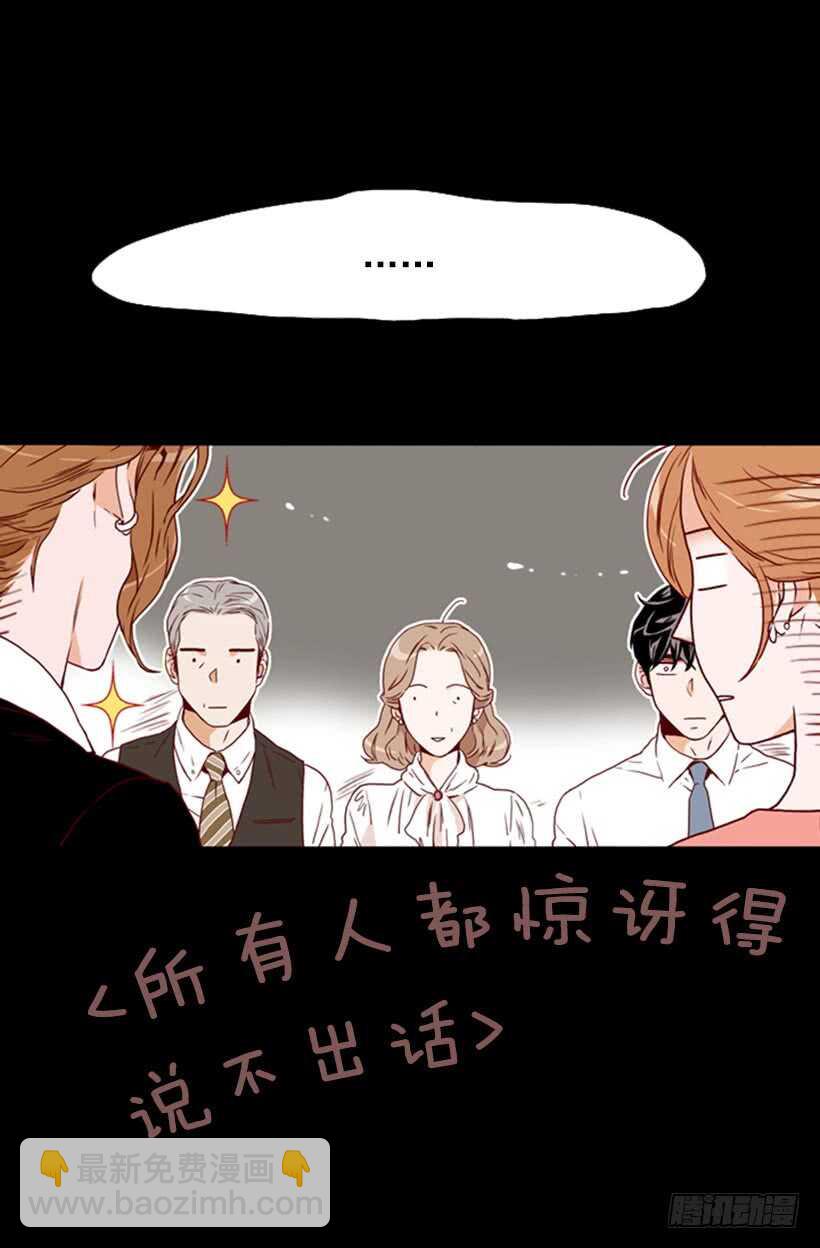 《金秘书怎么突然这样》爱面子的父亲 第30页