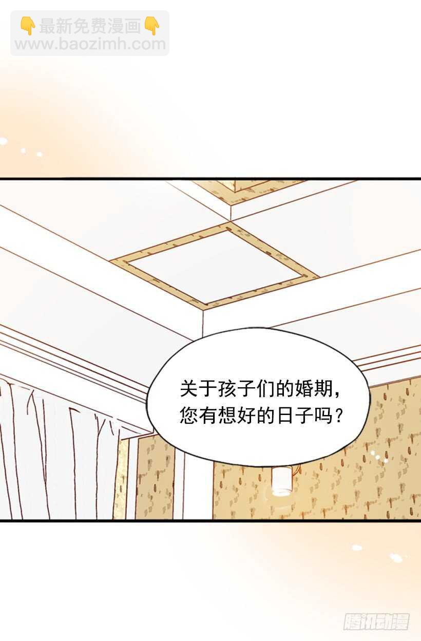 《金秘书怎么突然这样》爱面子的父亲 第33页