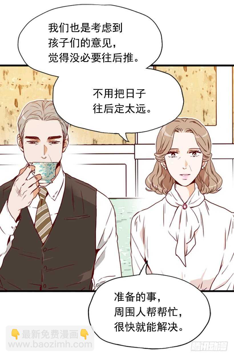 《金秘书怎么突然这样》爱面子的父亲 第34页