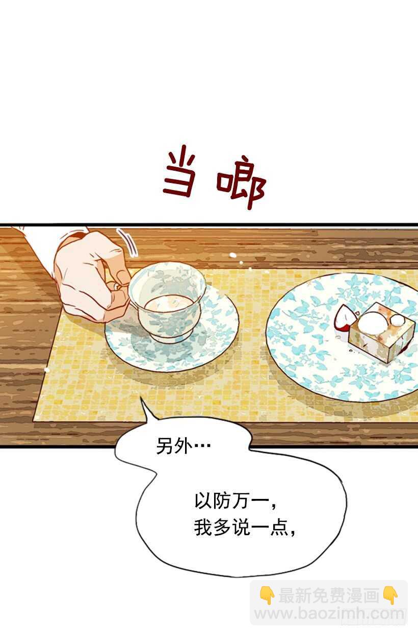 《金秘书怎么突然这样》爱面子的父亲 第36页