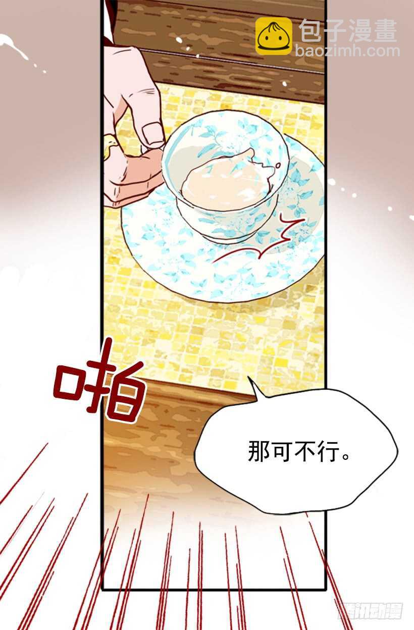 《金秘书怎么突然这样》爱面子的父亲 第39页