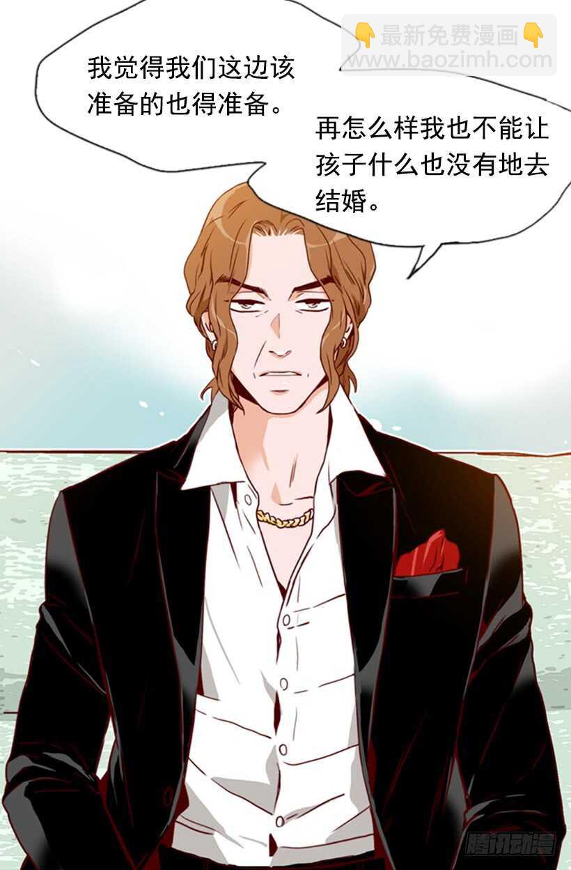 《金秘书怎么突然这样》爱面子的父亲 第40页