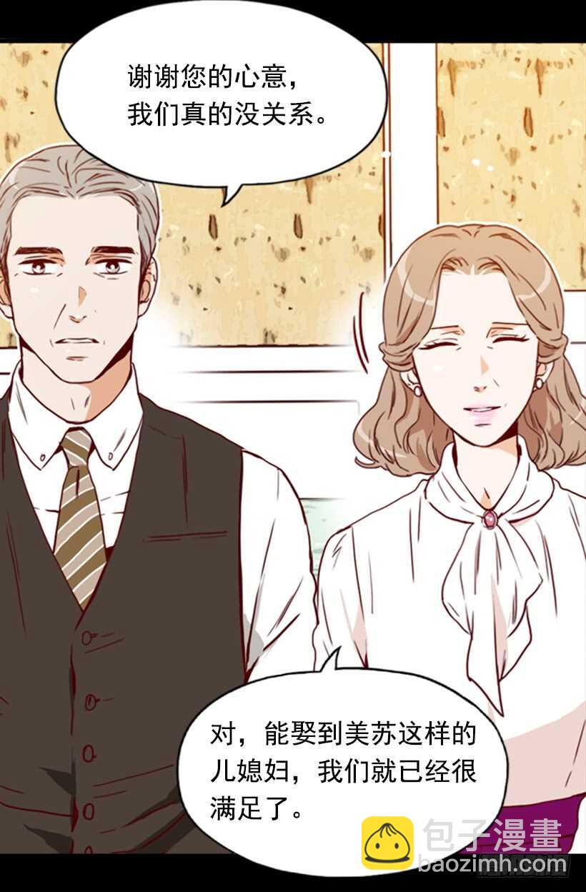 《金秘书怎么突然这样》爱面子的父亲 第41页