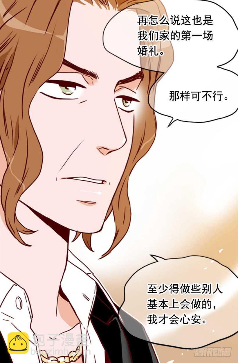 《金秘书怎么突然这样》爱面子的父亲 第42页