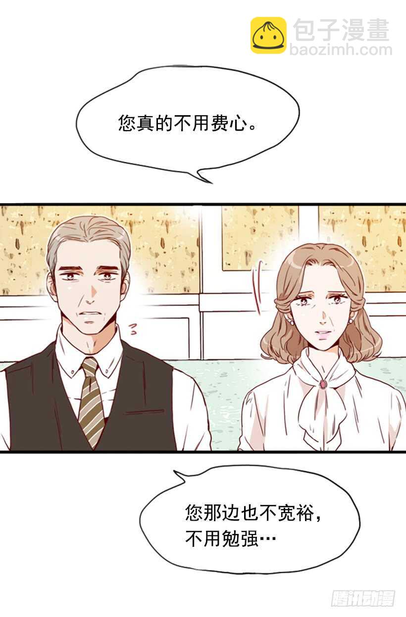 《金秘书怎么突然这样》爱面子的父亲 第44页