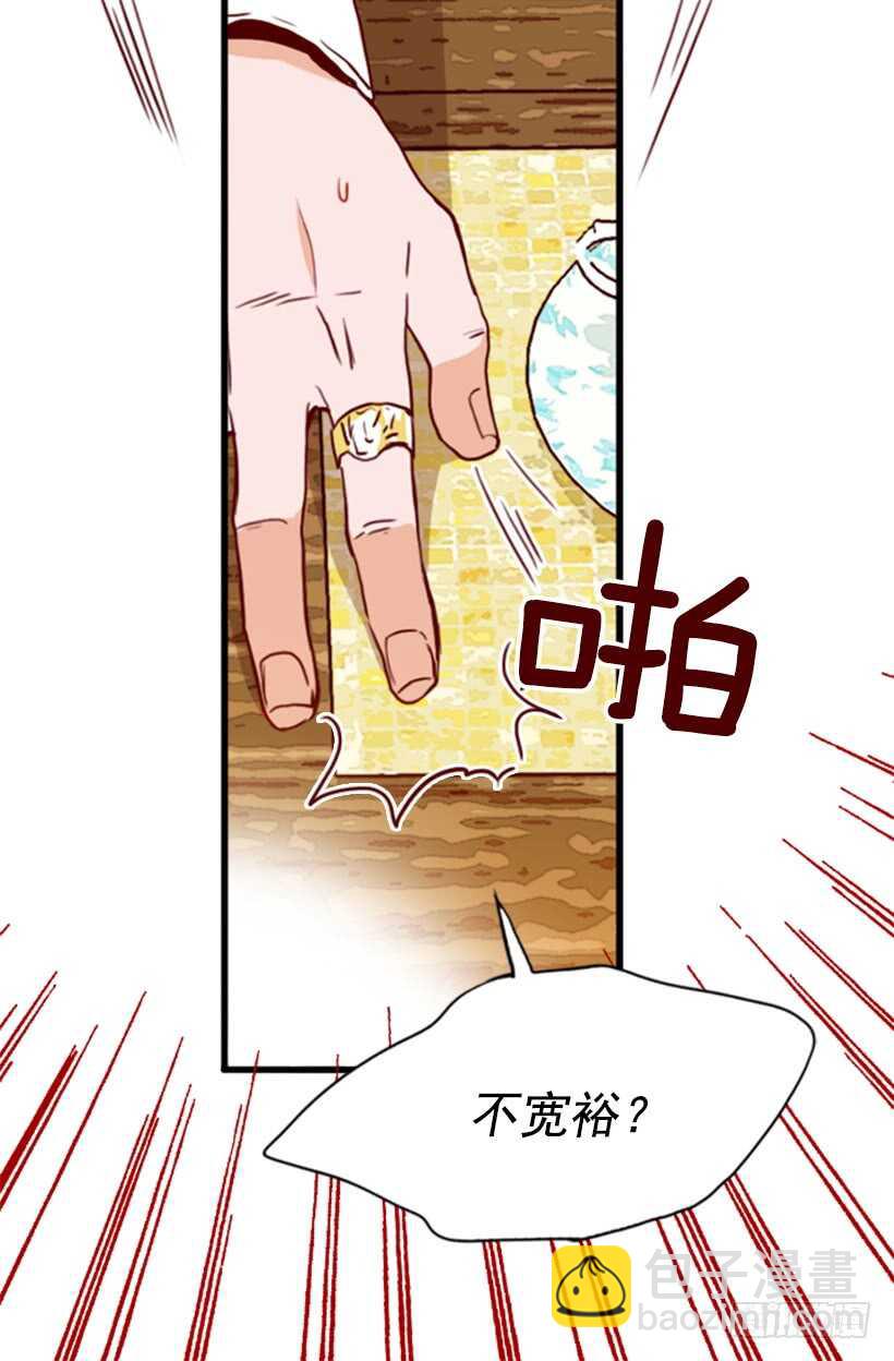 《金秘书怎么突然这样》爱面子的父亲 第45页