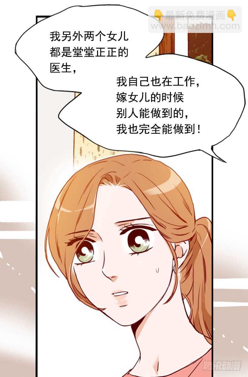 《金秘书怎么突然这样》爱面子的父亲 第47页
