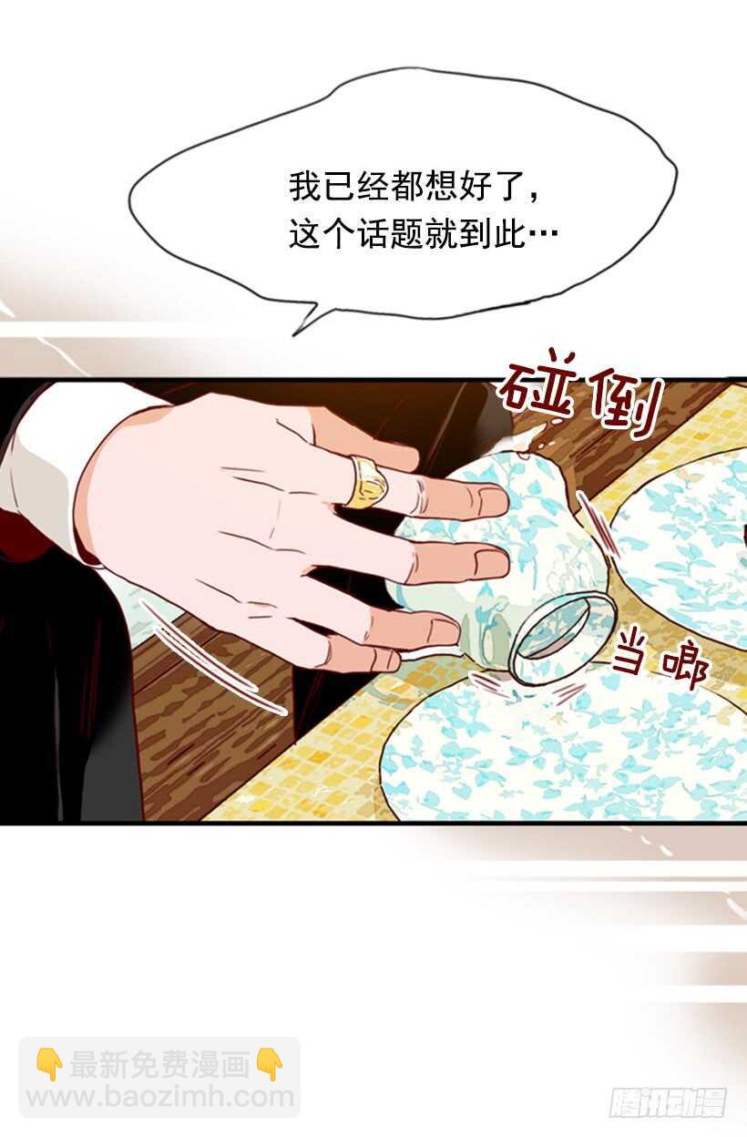 《金秘书怎么突然这样》爱面子的父亲 第48页