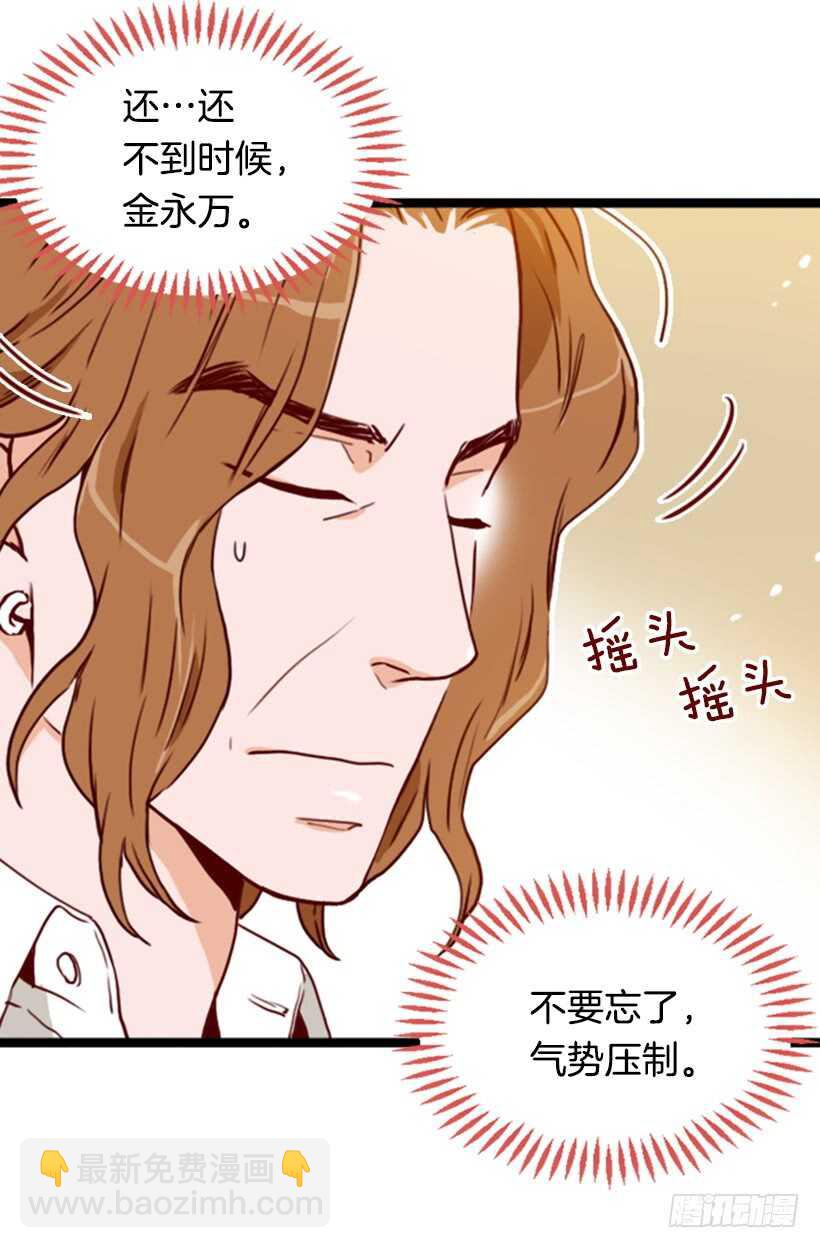 《金秘书怎么突然这样》爱面子的父亲 第7页
