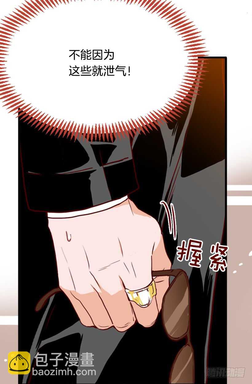 《金秘书怎么突然这样》爱面子的父亲 第8页
