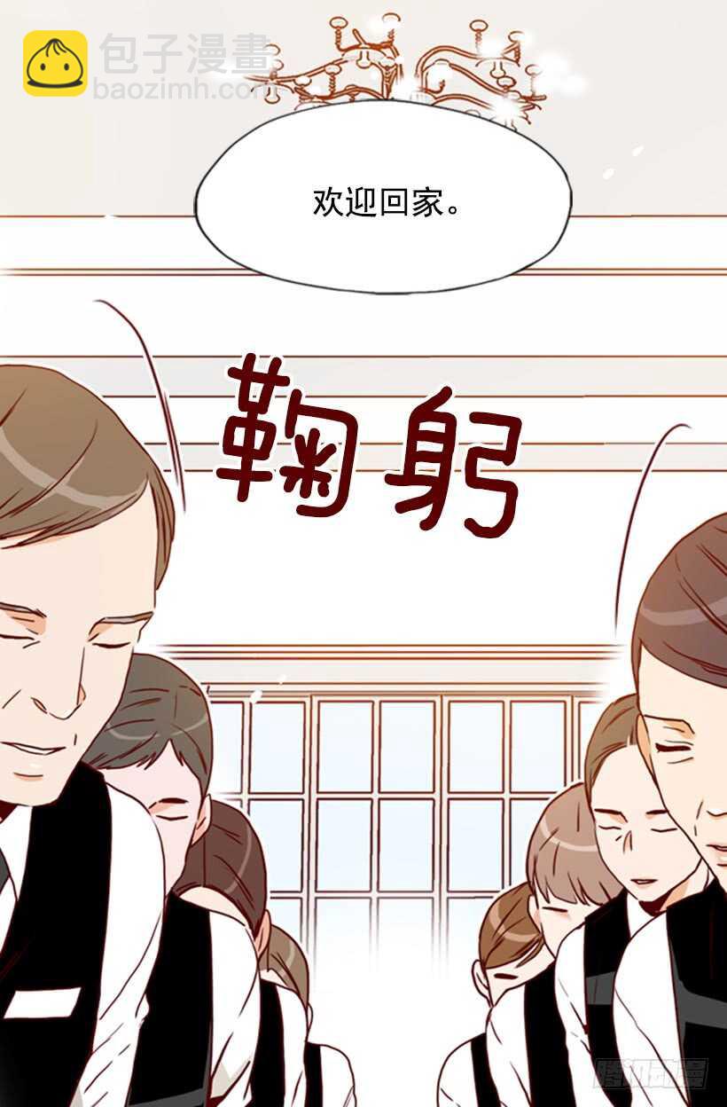 《金秘书怎么突然这样》爱面子的父亲 第9页