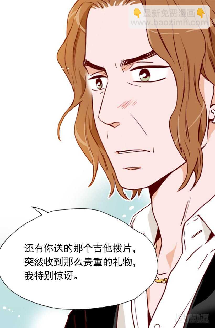 《金秘书怎么突然这样》摇滚乐挚友 第10页