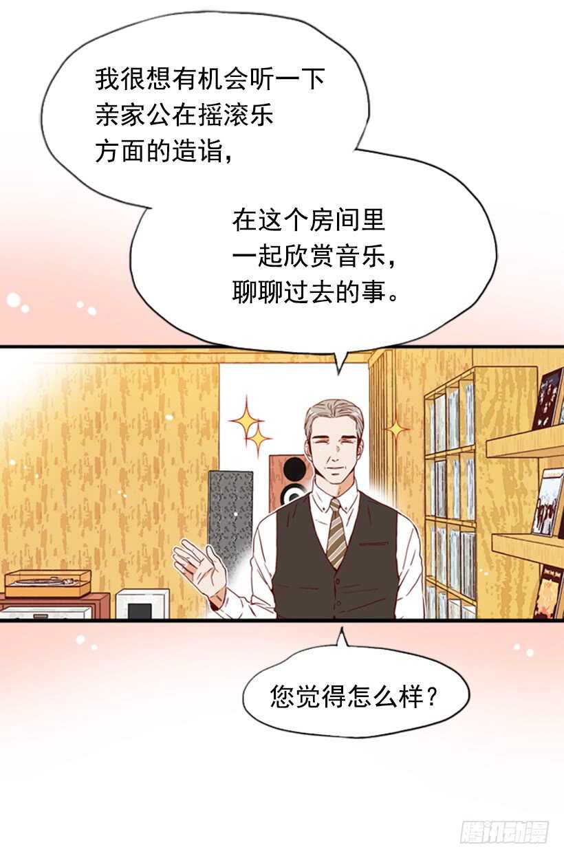 《金秘书怎么突然这样》摇滚乐挚友 第11页