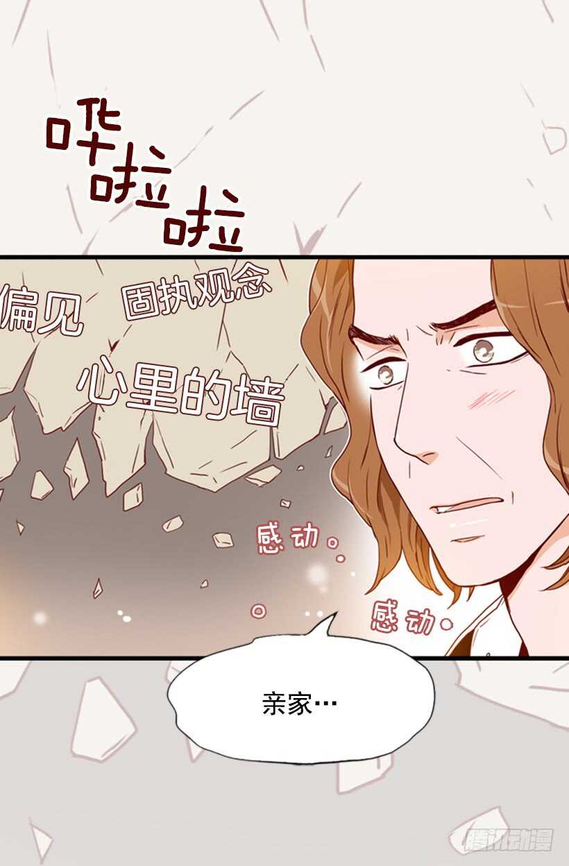《金秘书怎么突然这样》摇滚乐挚友 第12页