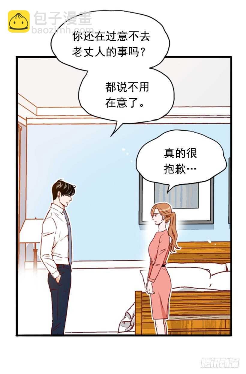 《金秘书怎么突然这样》摇滚乐挚友 第17页