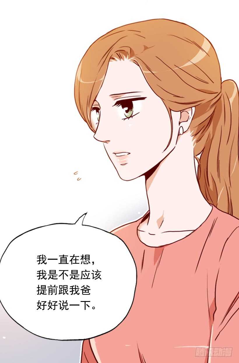 《金秘书怎么突然这样》摇滚乐挚友 第18页