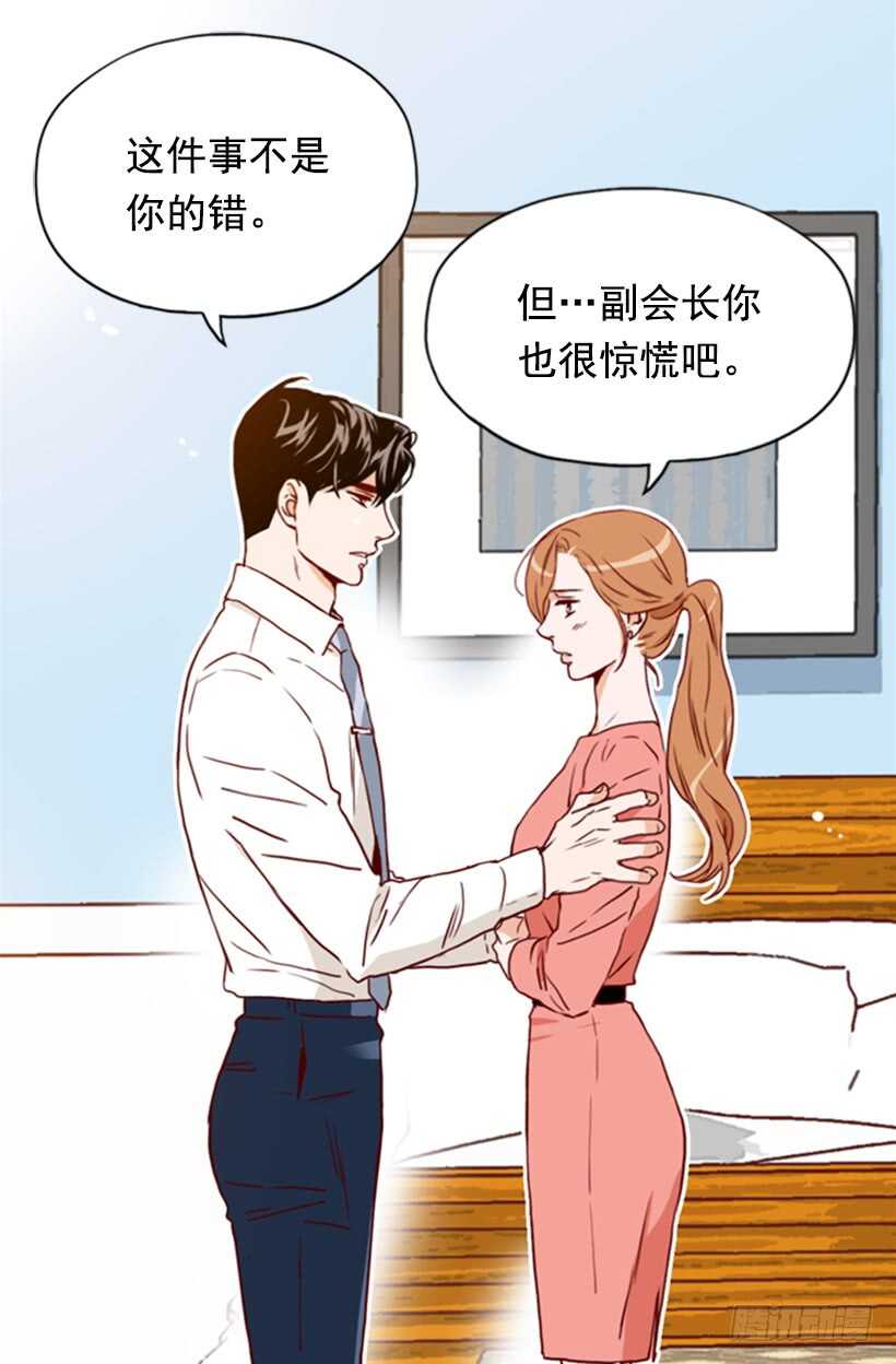 《金秘书怎么突然这样》摇滚乐挚友 第19页