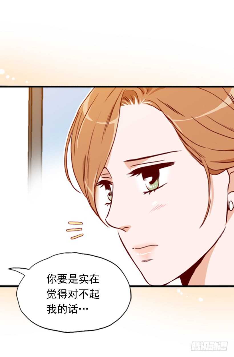 《金秘书怎么突然这样》摇滚乐挚友 第21页
