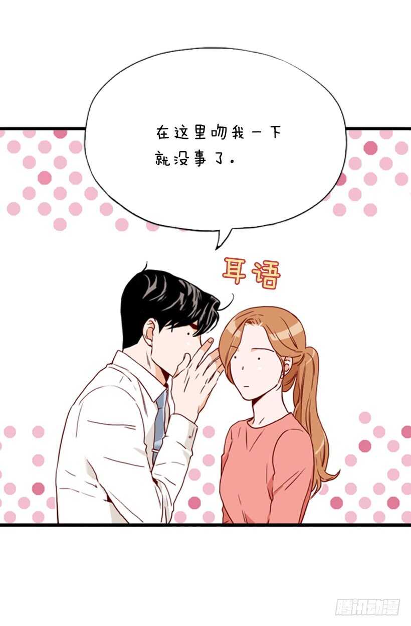 《金秘书怎么突然这样》摇滚乐挚友 第22页