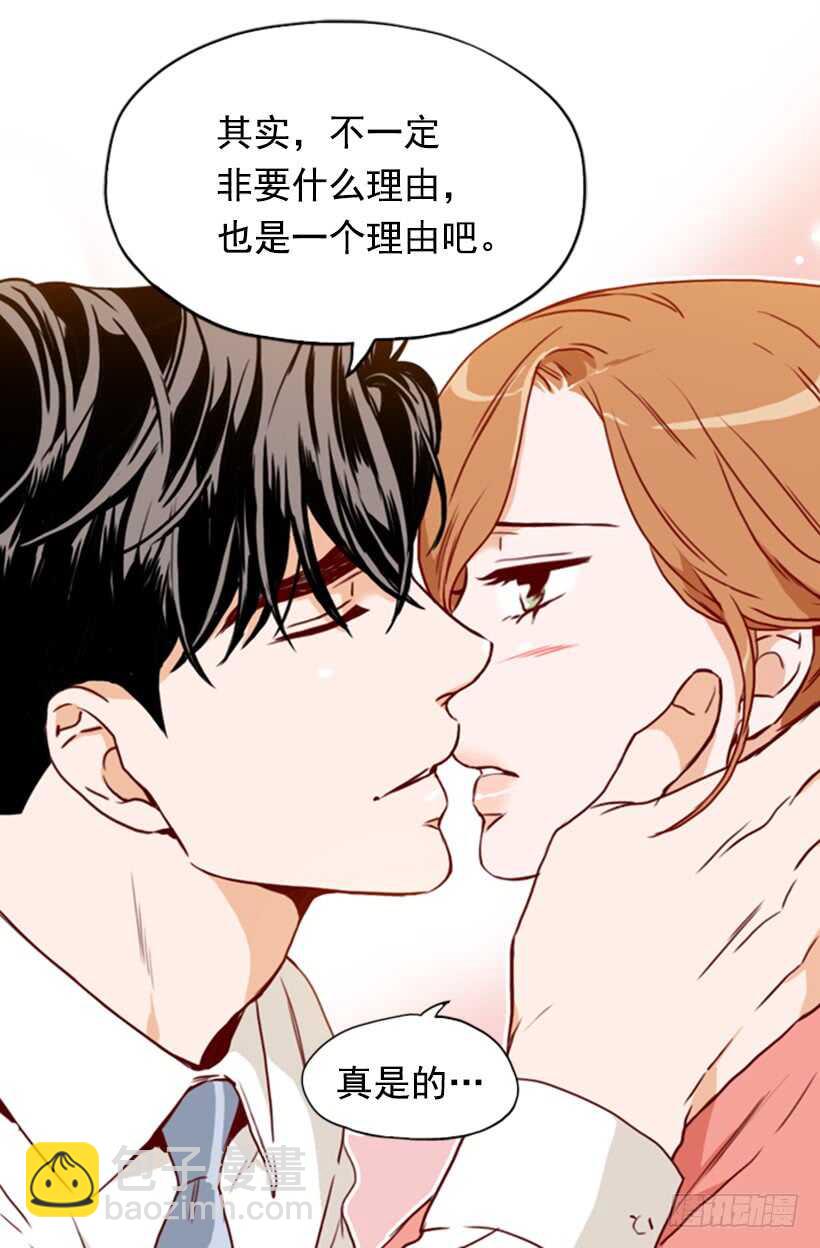 《金秘书怎么突然这样》摇滚乐挚友 第24页