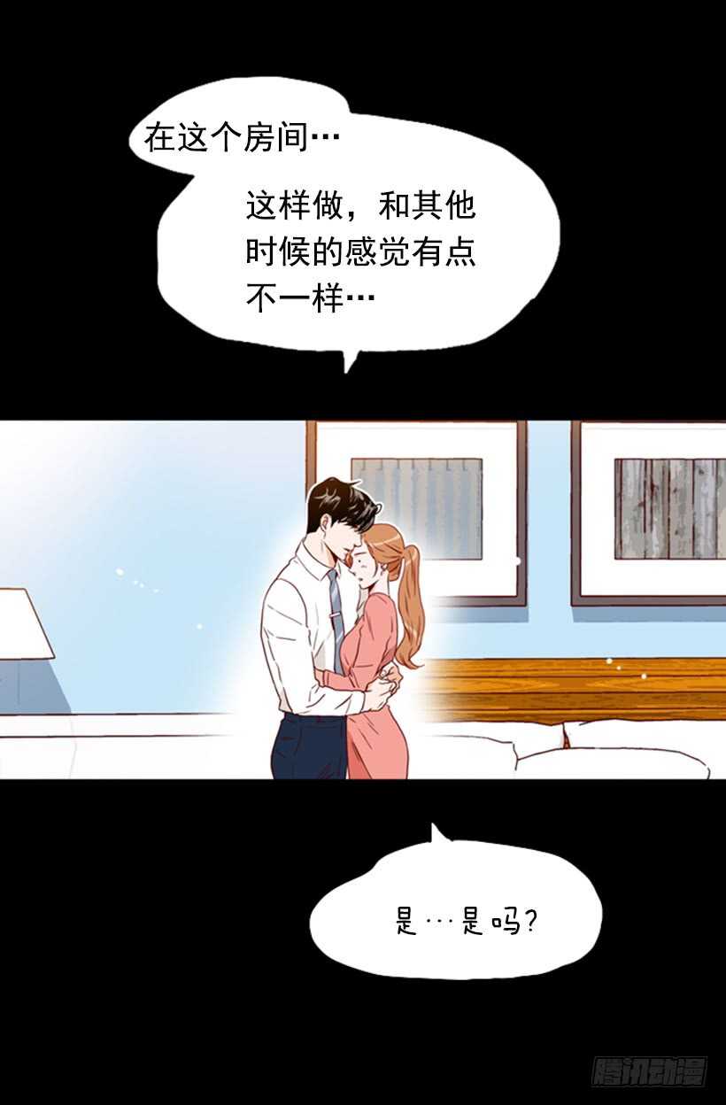 《金秘书怎么突然这样》摇滚乐挚友 第28页