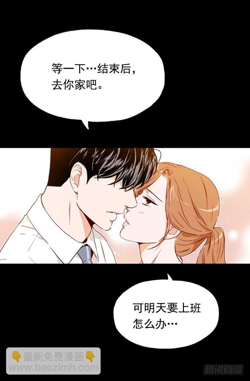 《金秘书怎么突然这样》摇滚乐挚友 第29页