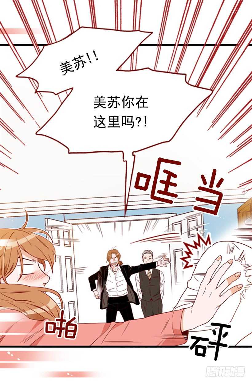 《金秘书怎么突然这样》摇滚乐挚友 第30页