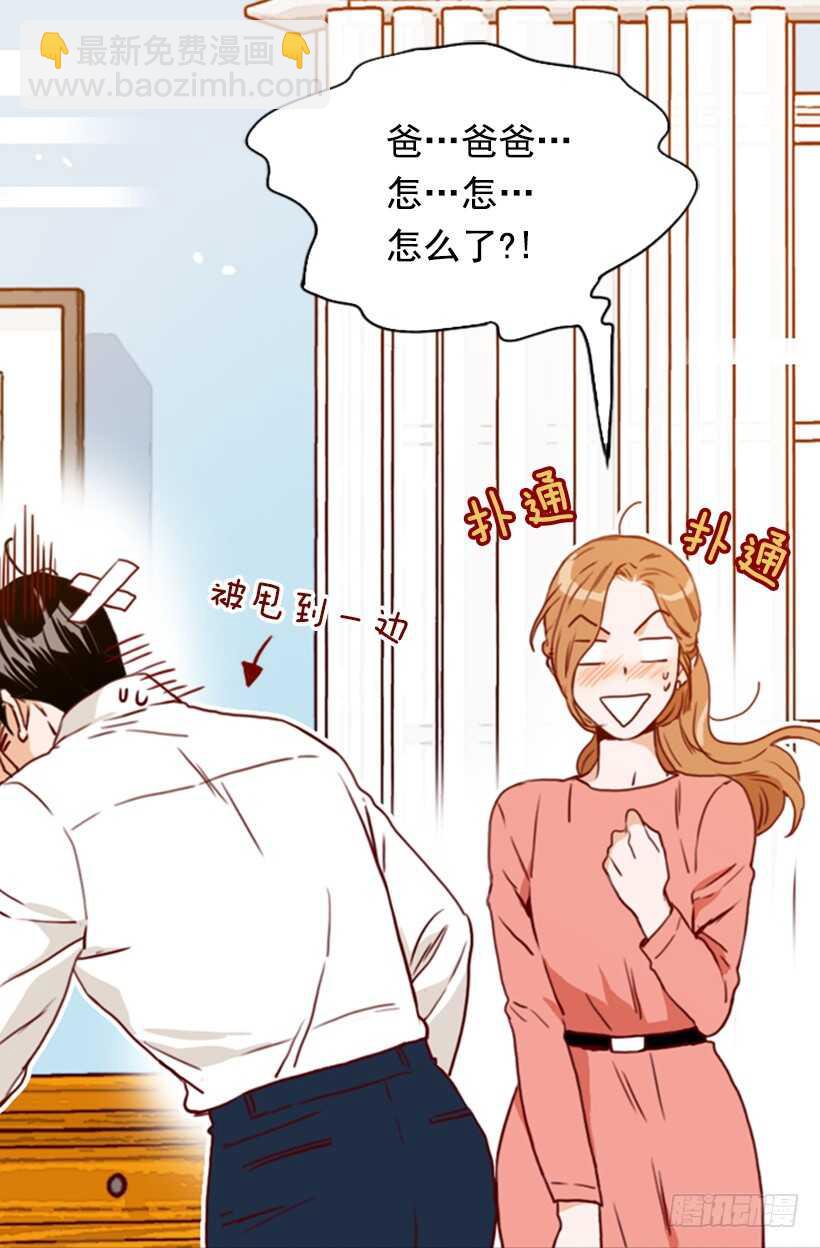 《金秘书怎么突然这样》摇滚乐挚友 第31页