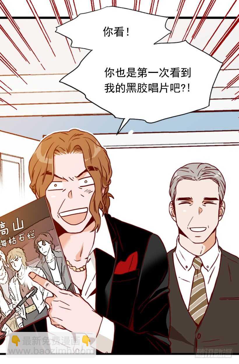 《金秘书怎么突然这样》摇滚乐挚友 第32页