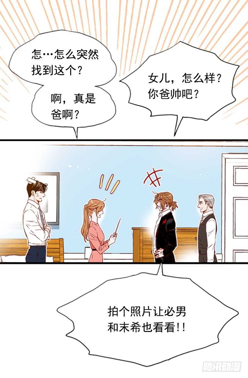 《金秘书怎么突然这样》摇滚乐挚友 第33页