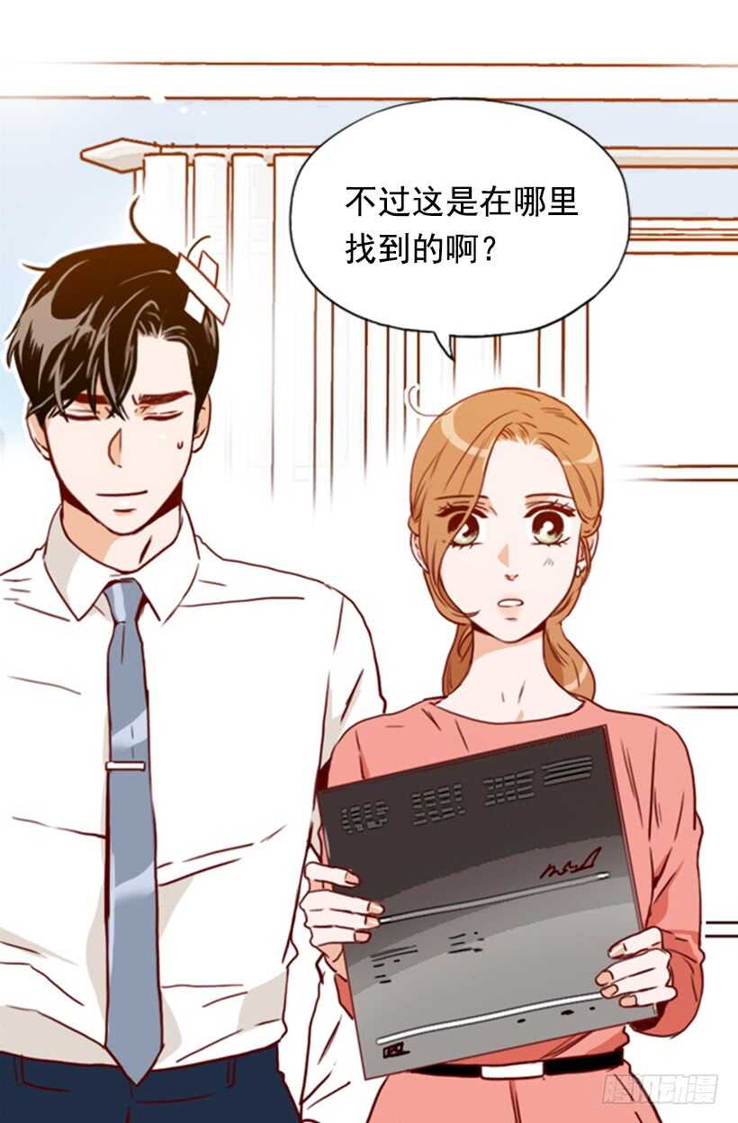 《金秘书怎么突然这样》摇滚乐挚友 第34页