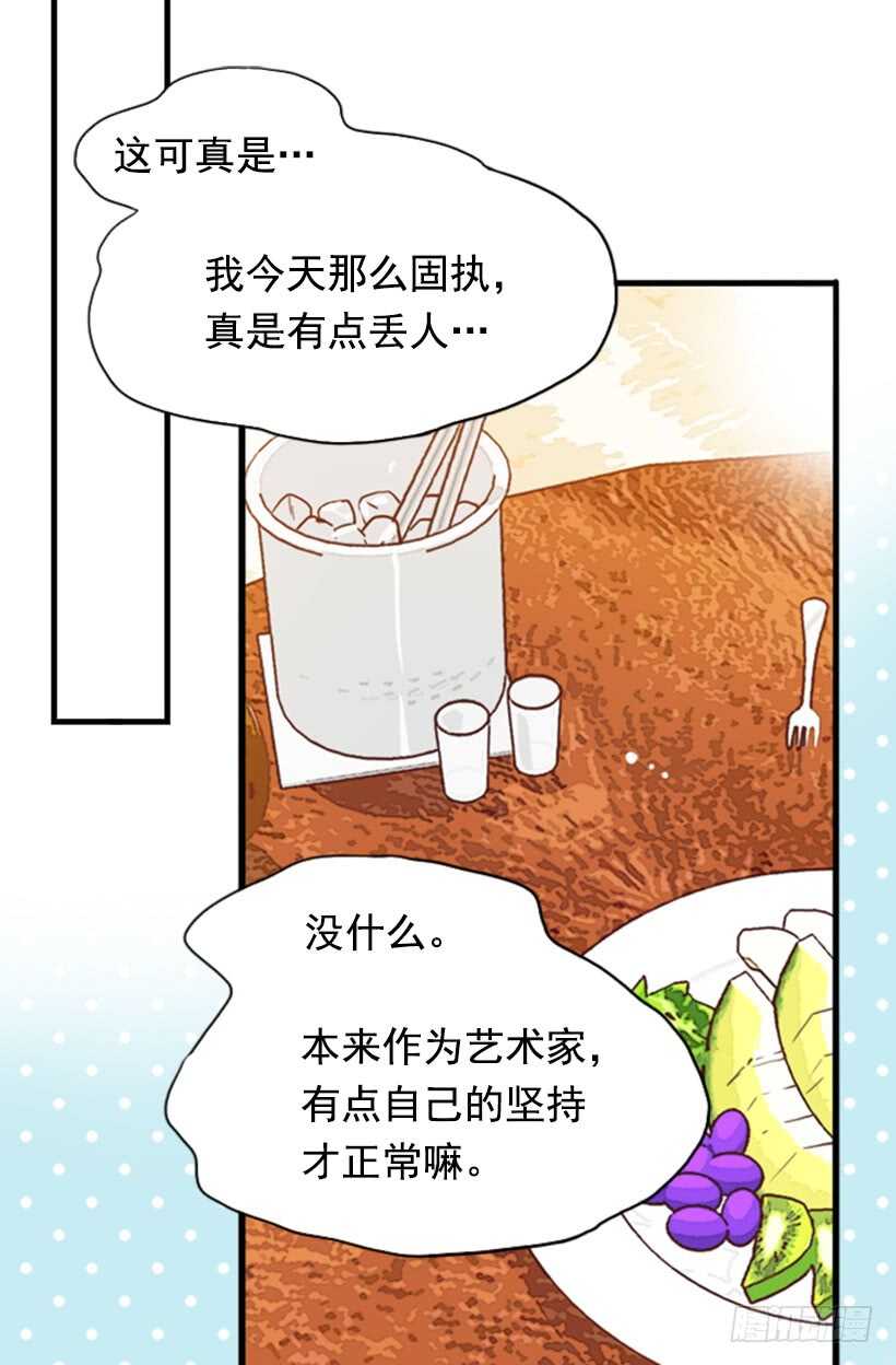 《金秘书怎么突然这样》摇滚乐挚友 第36页