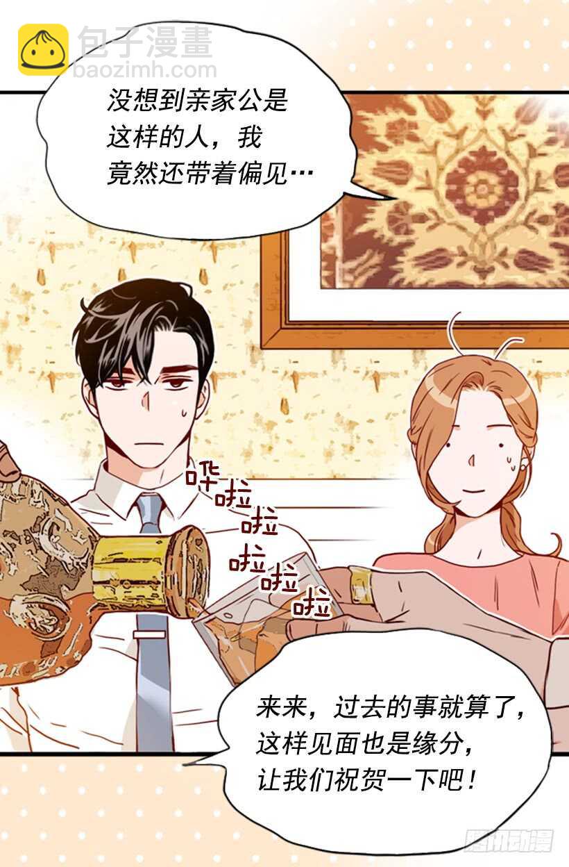《金秘书怎么突然这样》摇滚乐挚友 第37页