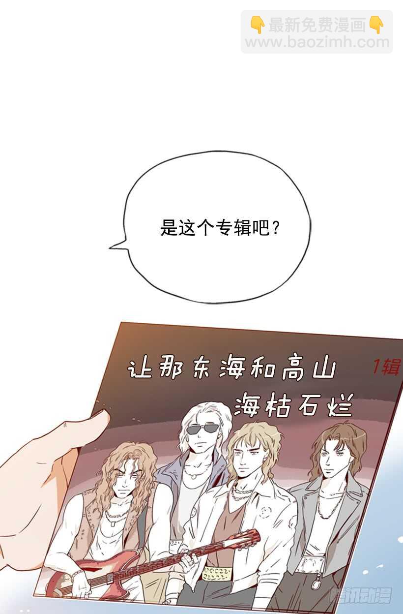 《金秘书怎么突然这样》摇滚乐挚友 第3页