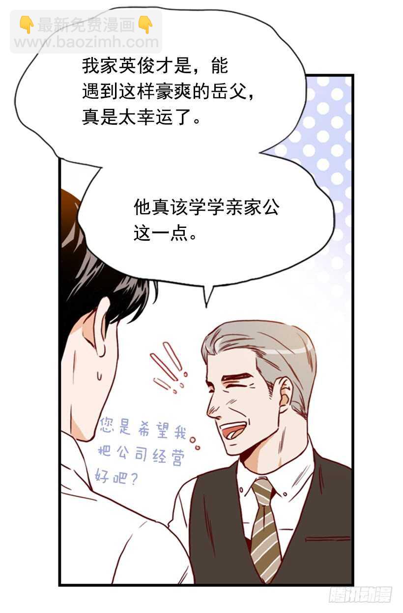 《金秘书怎么突然这样》摇滚乐挚友 第40页
