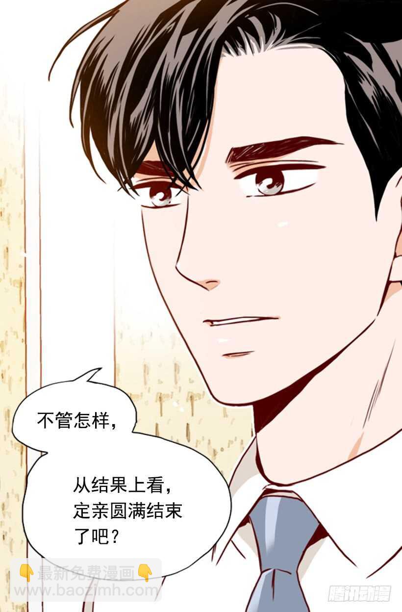 《金秘书怎么突然这样》摇滚乐挚友 第44页