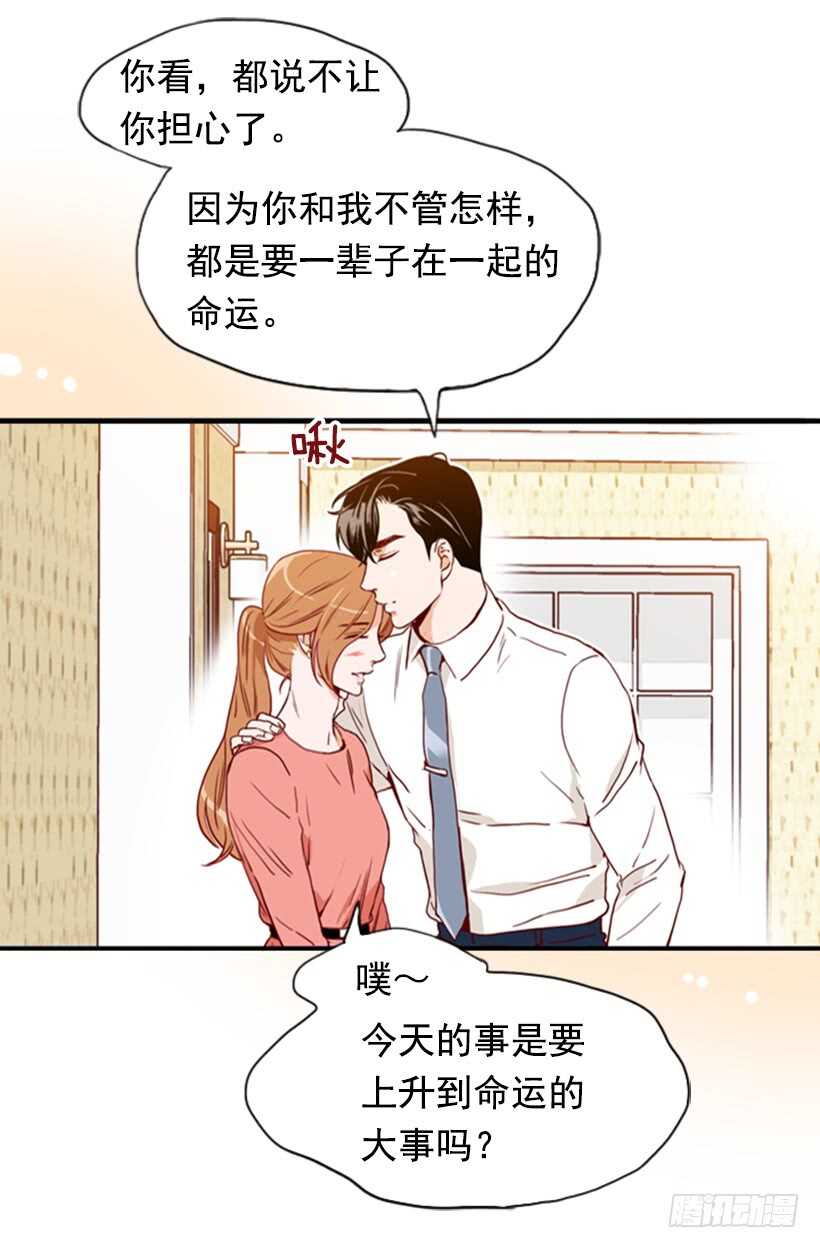 《金秘书怎么突然这样》摇滚乐挚友 第46页