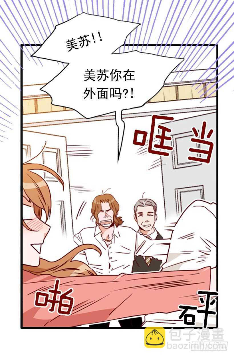 《金秘书怎么突然这样》摇滚乐挚友 第48页