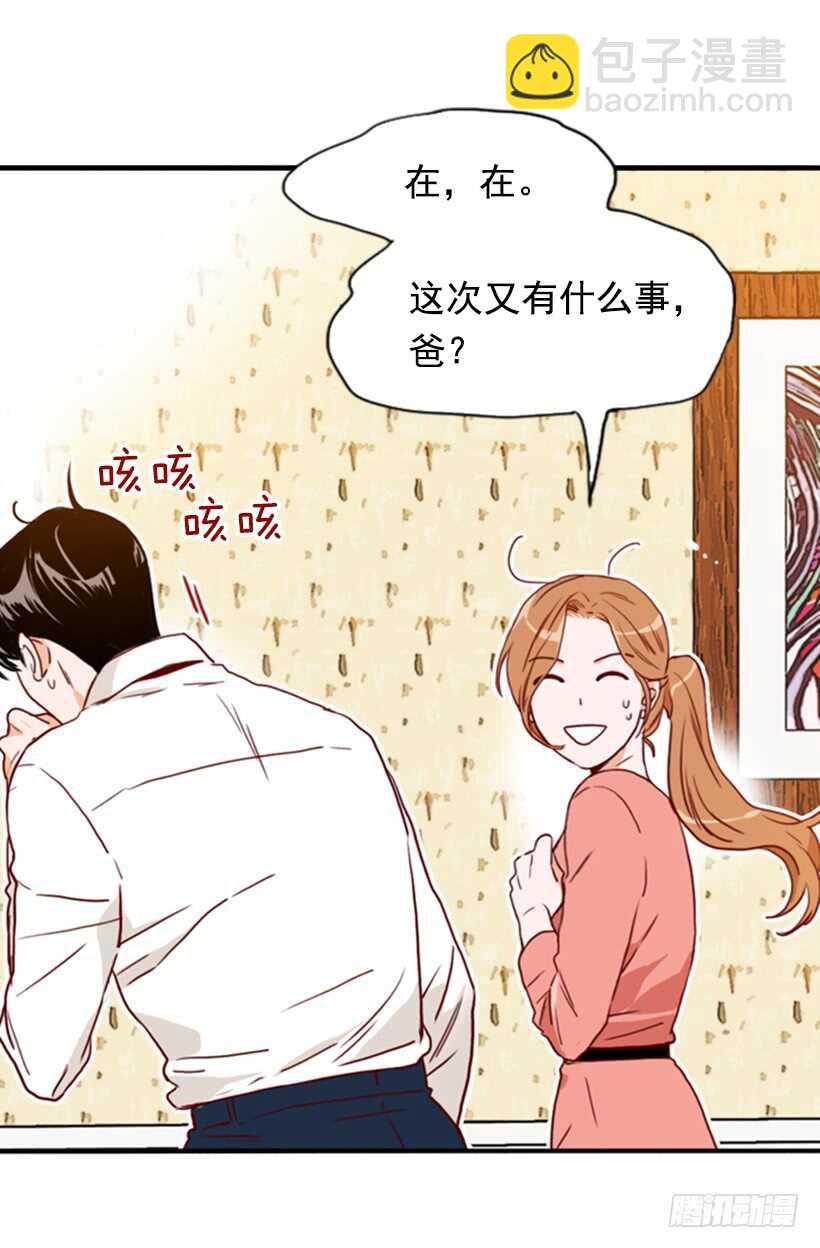 《金秘书怎么突然这样》摇滚乐挚友 第49页