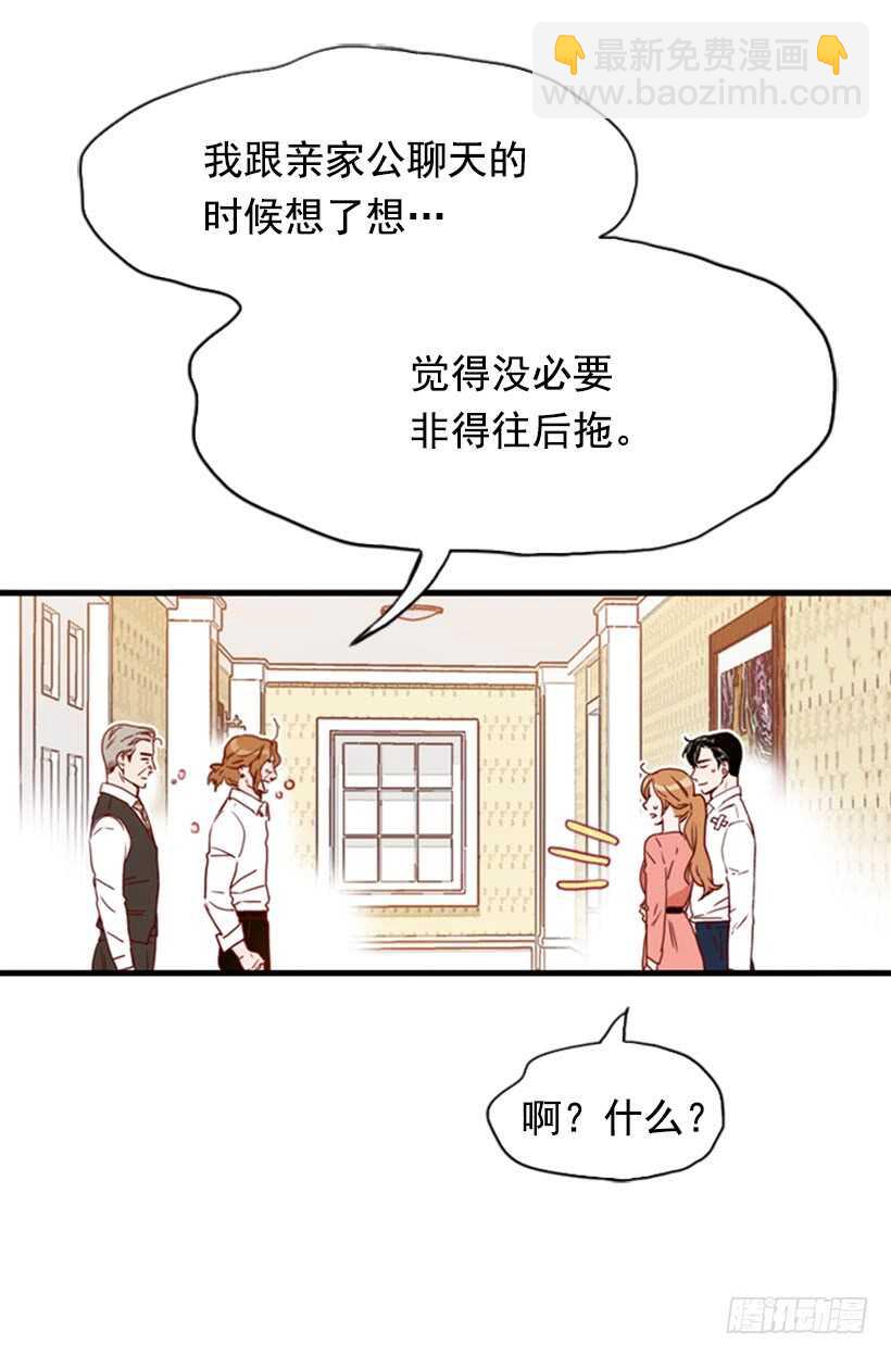 《金秘书怎么突然这样》摇滚乐挚友 第50页