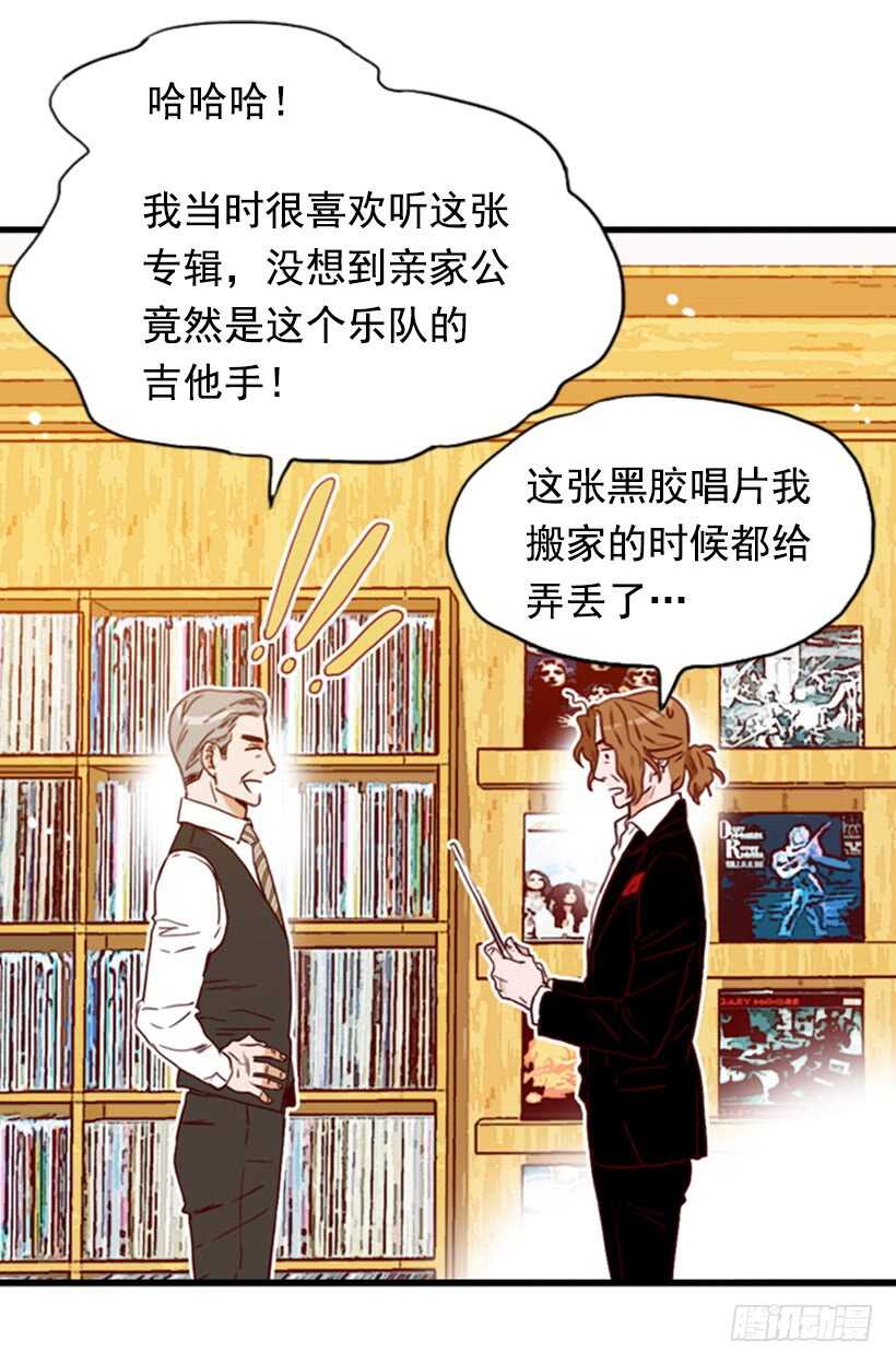《金秘书怎么突然这样》摇滚乐挚友 第5页